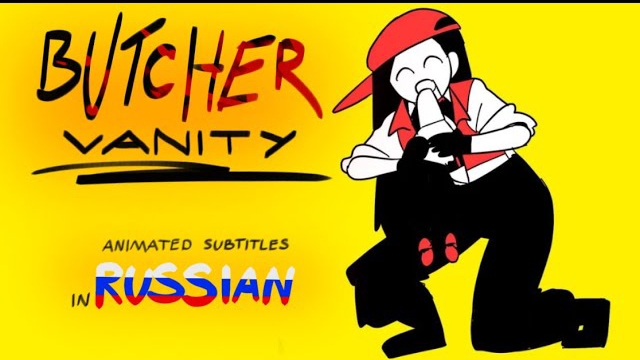 BUTCHER VANITY feat. Yi Xi - animated subtitles in Russian - анимированный текст на русском смотреть онлайн