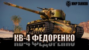 ПЕРВЫЕ БОИ НА НОВОМ ТАНКЕ II МИР ТАНКОВ II РАД НОВЫМ ПОДПИСЧИКАМ