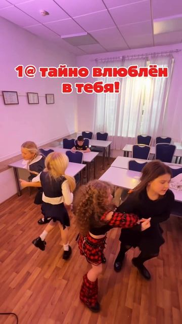 Проверяй! Кто же в тебя влюблен #shorts смотреть онлайн