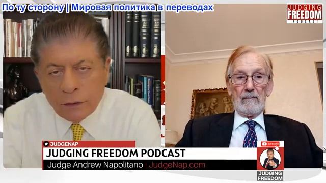 Судья Наполитано - Гилберт Доктороу: Россия и Украина: реальные переговоры или затягивание? смотреть онлайн