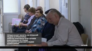 Продолжают болеть 28-01-2026