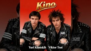 Конкретные Призраки   Памяти Хоя и Цоя посвящается Юри