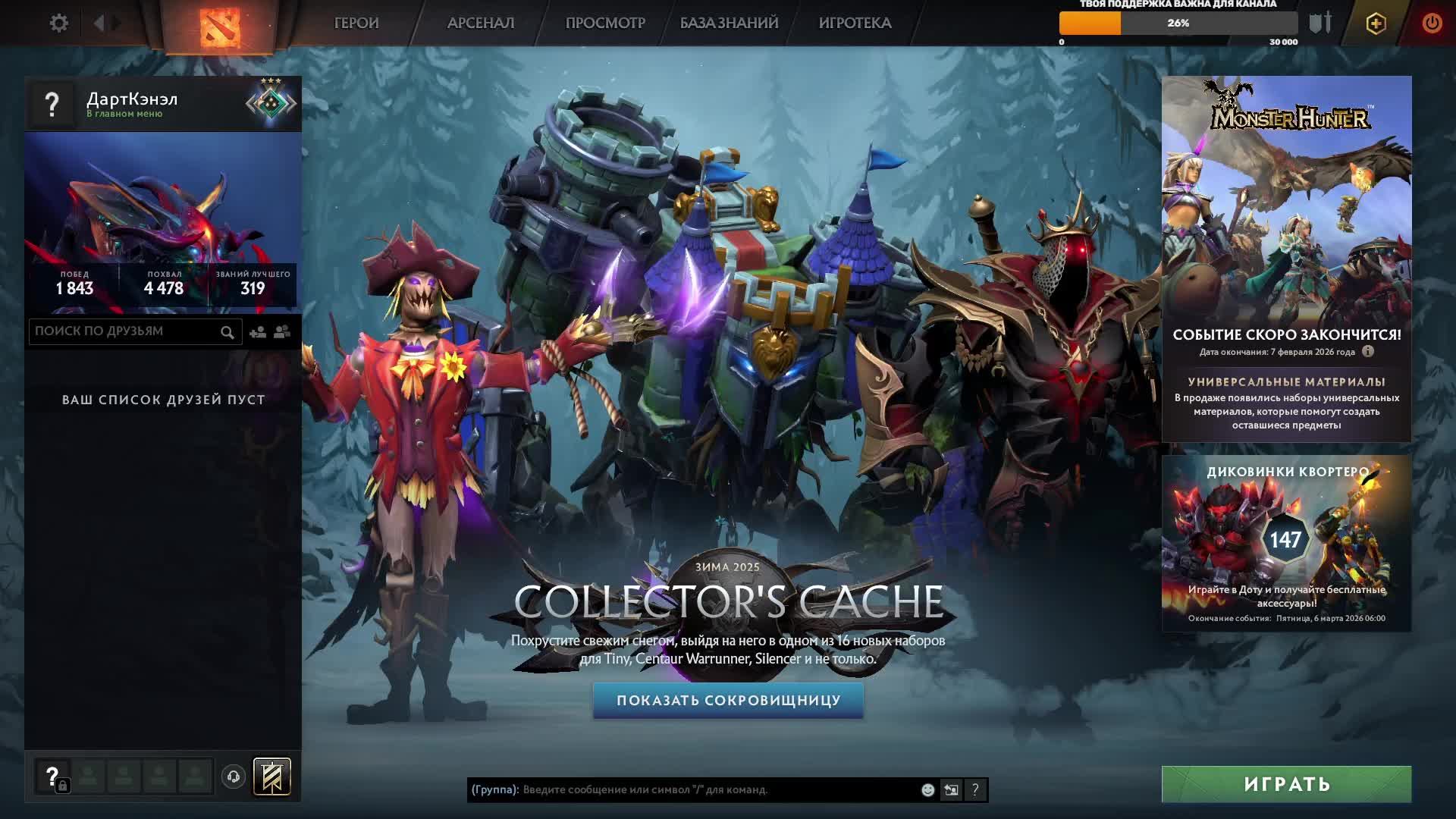 Дота 2 рейтинг стрим Дота2 / Dota 2 stream Dota2 смотреть онлайн