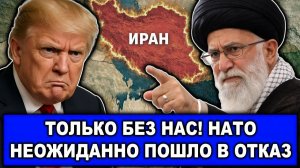 Понеслась! В Тегеране показали изображение горящего авианосца США | Реакция Кремля и позиция НАТО