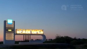 Область говорит №231