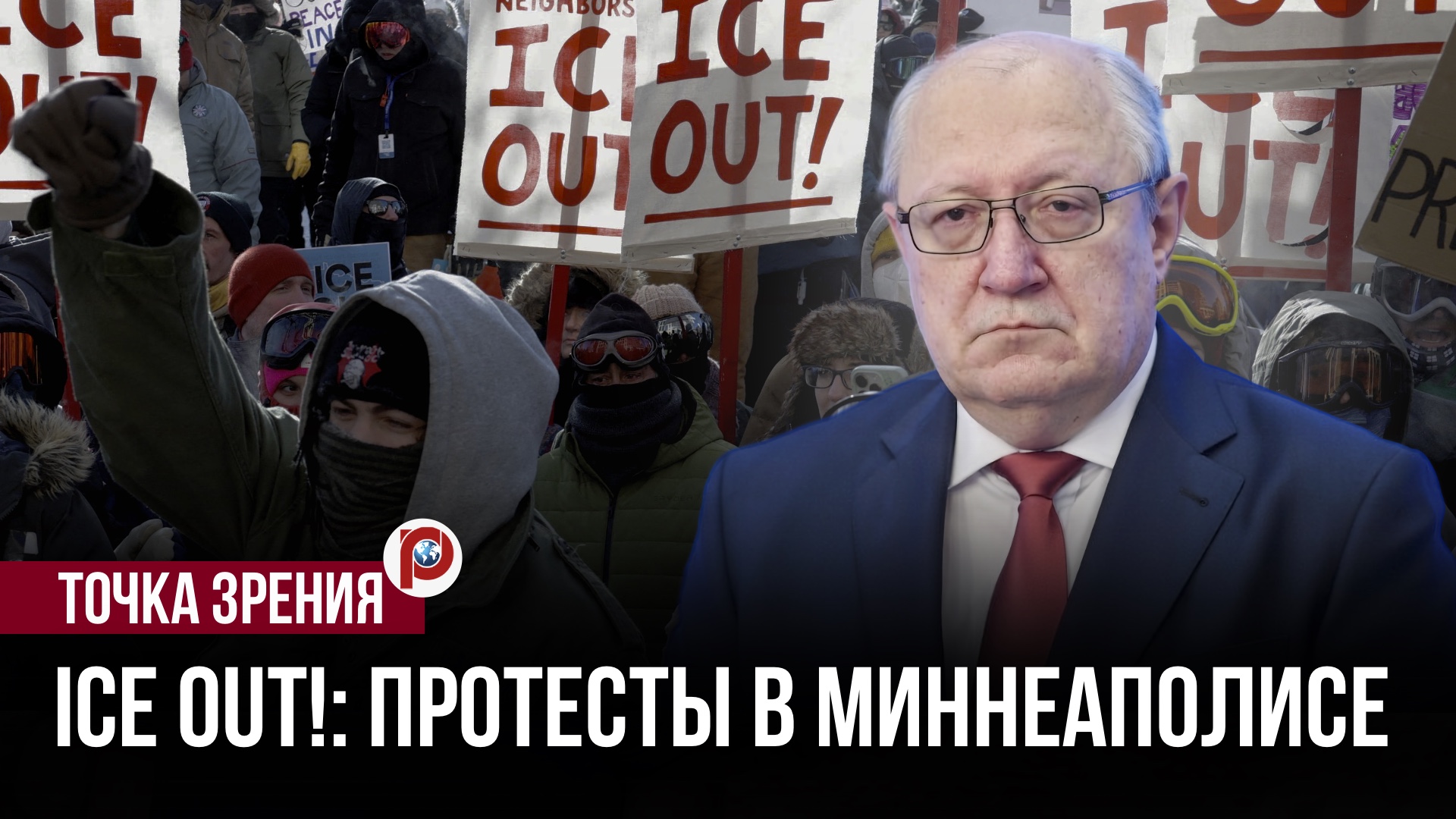 Америка трещит, как лёд под ботинками: протесты в Миннеаполисе показывают, где пойдёт смотреть онлайн