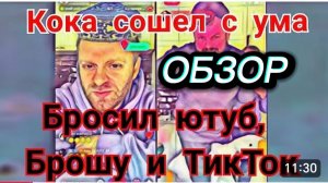 САМВЕЛ АДАМЯН, ОБЗОР, ГРОМКОЕ ЗАЯВЛЕНИЕ, БРОСИЛ ЮТУБ, БРОШУ И ТИКТОК, НЕ УВАЖАЕТ УКР УКРА..