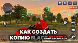 каксоздать копию бр full 2026