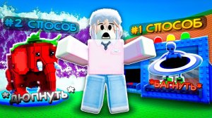 ESCAPE TSUNAMI FOR BRAINROTS НО ЭТО ЛУЧШИЕ ЧИTEPCKИЕ СПОСОБЫ КАК ПОЛУЧИТЬ БЕЗУМНЫХ БРЕЙНРОТОВ