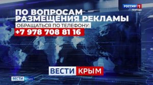 ВЕСТИ КРЫМ: выпуск 28.01.2026 9:30
