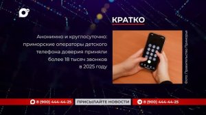 Кратко / 28.01.26