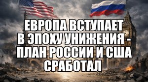 Европу ждёт эпоха унижения: как взрыв Северных потоков загнал ЕС в угол