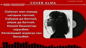 Жүрөктөн Чыккан Кыргызча  Ырлар Жыйнагы