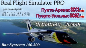 🔴 live | RFS Pro | Пунта-Аренас SCCI 🇨🇱 — Пуэрто-Уильямс SCGZ 🇨🇱 | Bae Systems 146-300