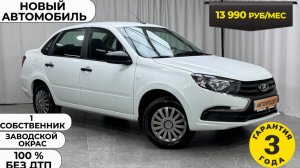 Обзор Lada Granta 2025 года