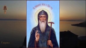 Преподобный Макарий Жабынский