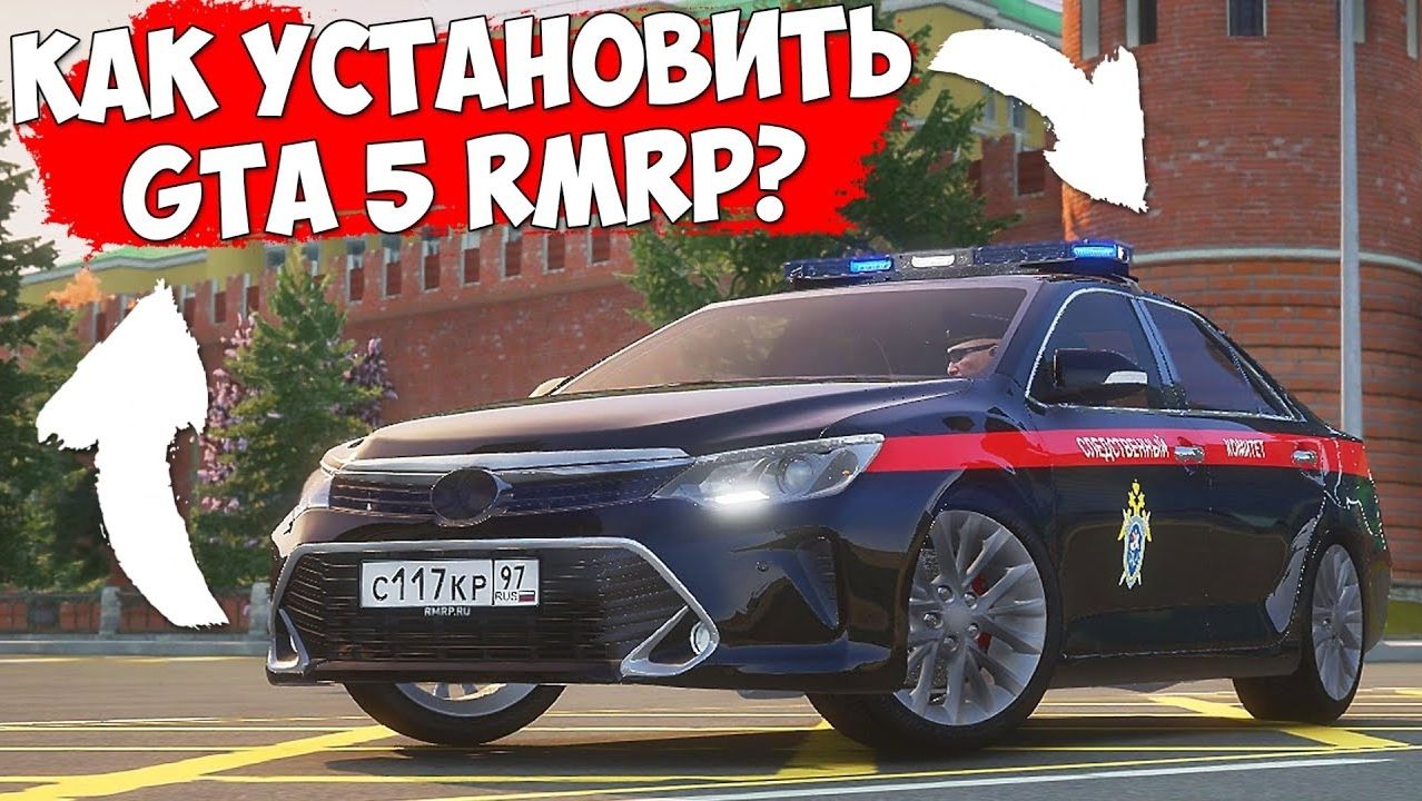 Как скачать и установить GTA 5 RMRP? Полная инструкция установки ГТА 5 РМРП смотреть онлайн