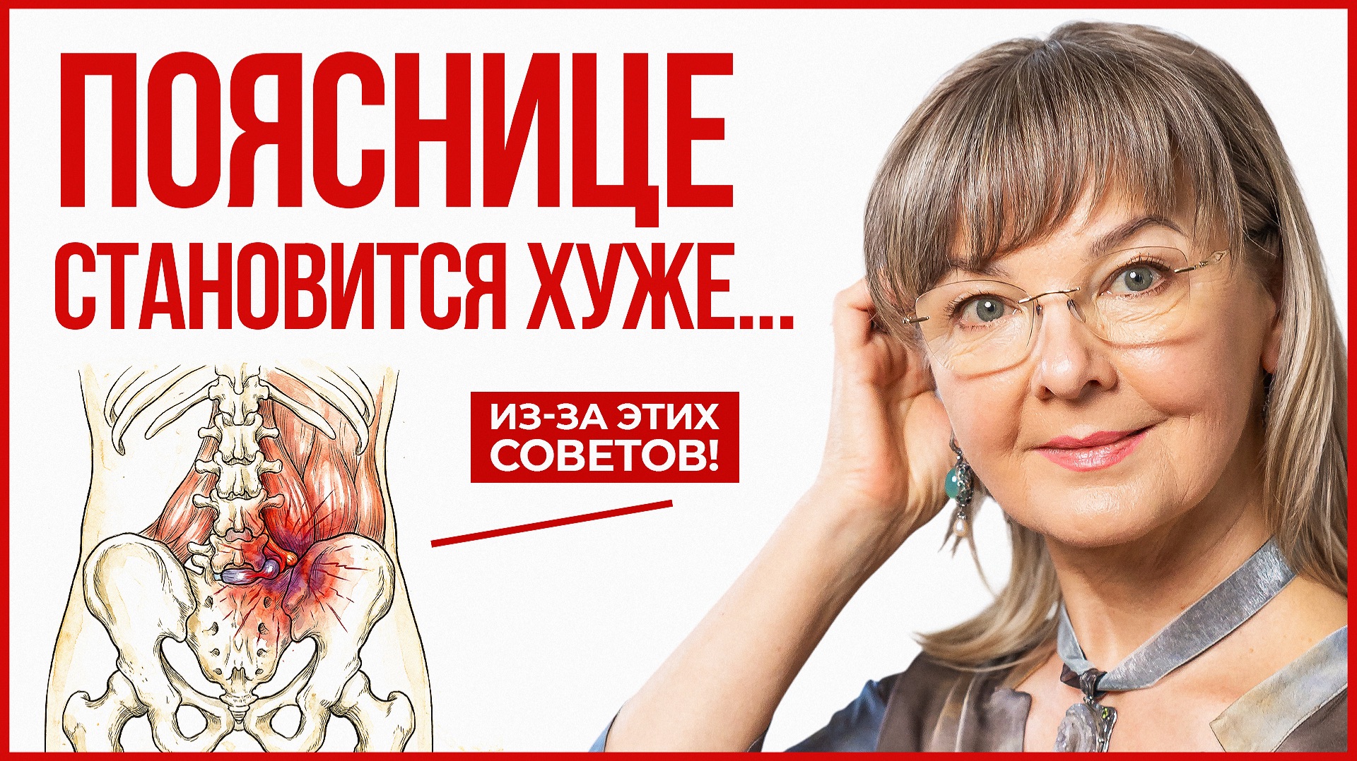 Боль в пояснице возвращается снова? Возможно, вы верите в эти мифы смотреть онлайн