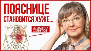 Боль в пояснице возвращается снова? Возможно, вы верите в эти мифы