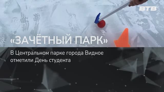 ЗАЧЁТНЫЙ ПАРК смотреть онлайн