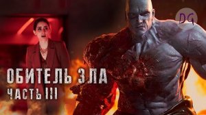 [ТРЕШ ОБЗОР] сериала ОБИТЕЛЬ ЗЛА (часть 3. Зомби-идиократия)