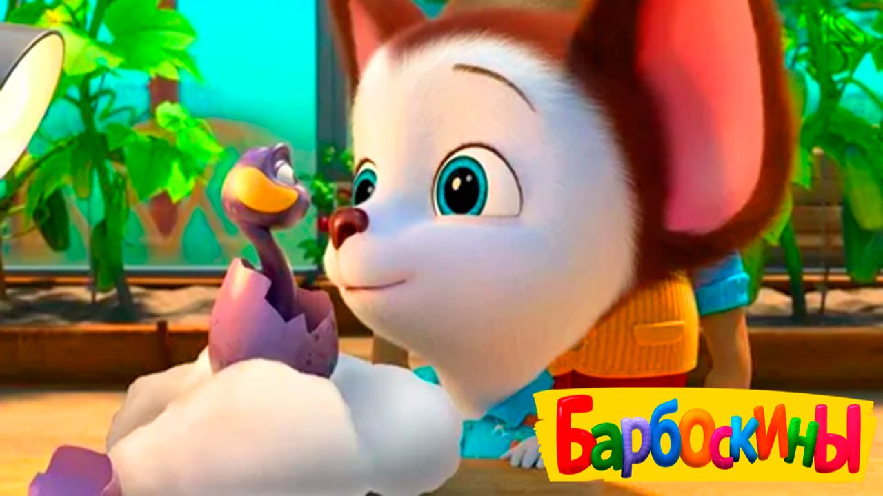 БАРБОСКИНЫ - Секрет вкусного торта смотреть онлайн