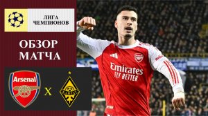 Арсенал - Кайрат обзор матча