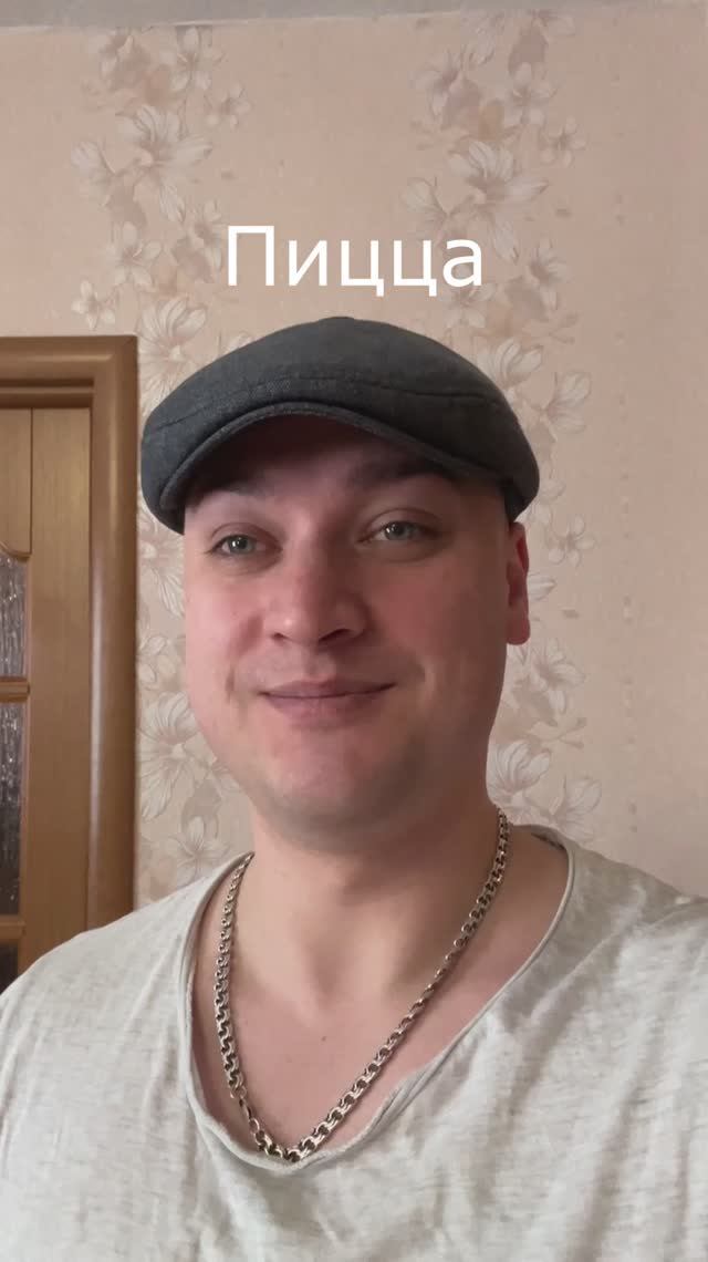 Пицца | Grey Ship | YouTube канал: Grey Ship #greyship смотреть онлайн