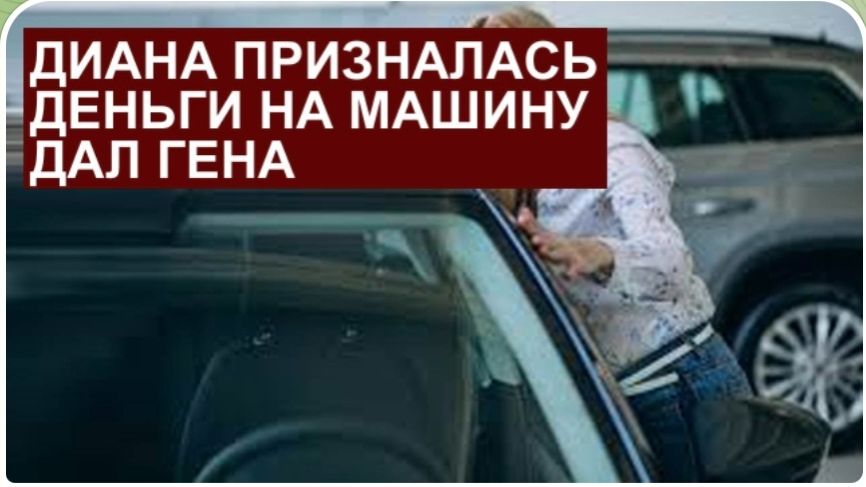 САМВЕЛ АДАМЯН, ОБЗОР ОТ СК, ДИАНА ПРИЗНАЛАСЬ, ЧТО МАШИНУ КУПИЛ ПАПА ГЕНА.. смотреть онлайн