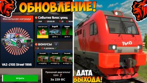 Ура🔥Обнова на Блек Раша! Новое событие, новый Black Pass, работа, поезда на Black Russia!