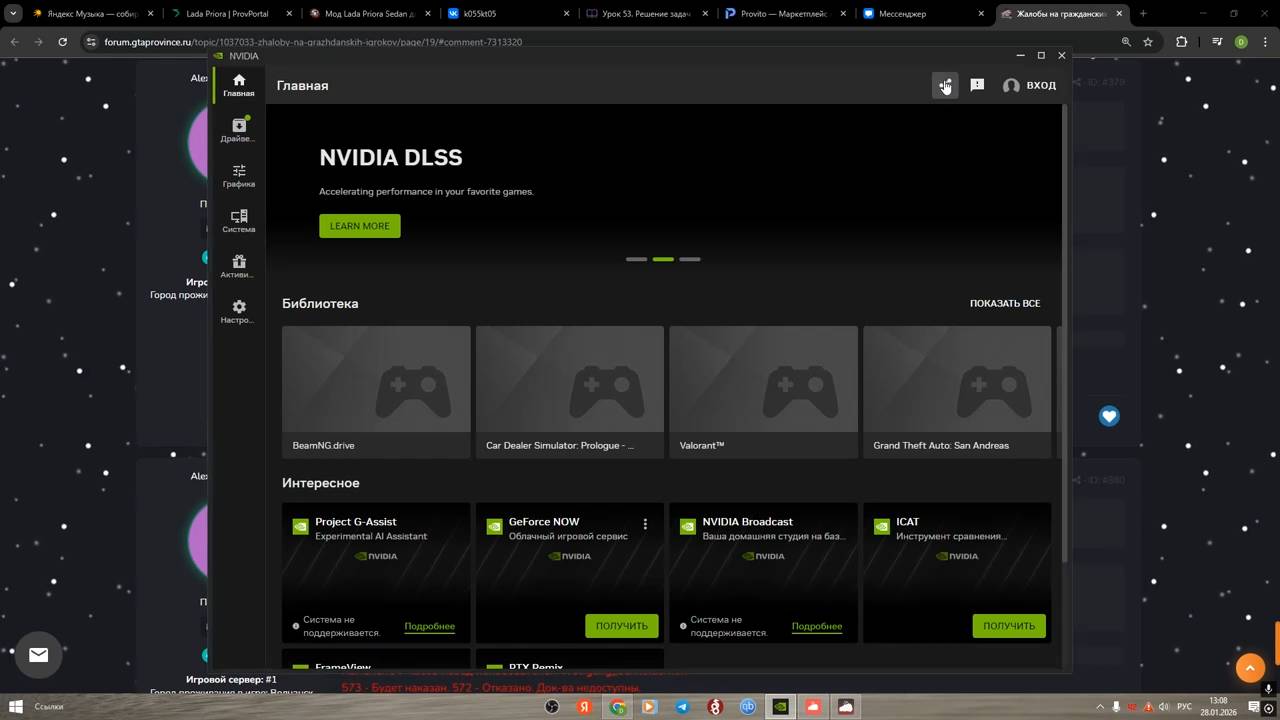 Desktop 2026.01.28 - 13.08.56.04.DVR смотреть онлайн