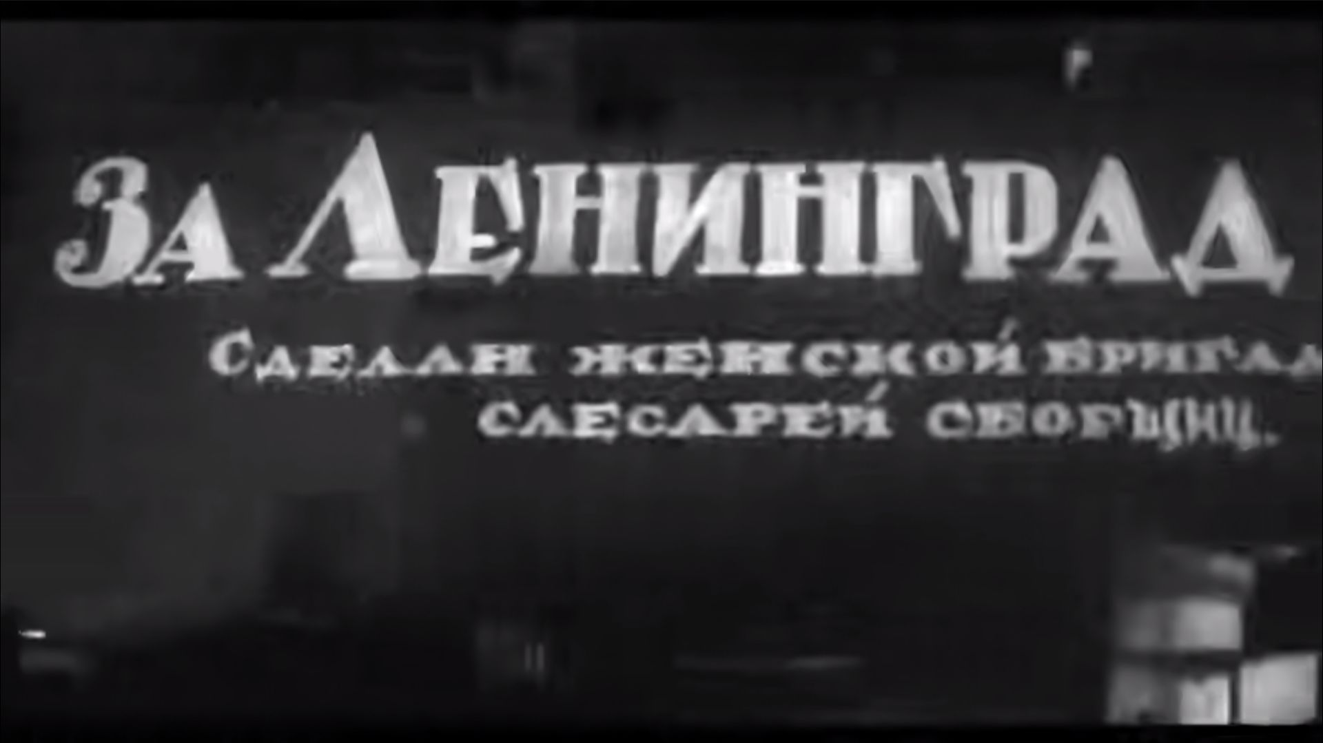 ❤️Непокорённый❤️ смотреть онлайн