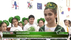 "Смотр Первых" прошёл в школе селения Кантышево Ингушетии