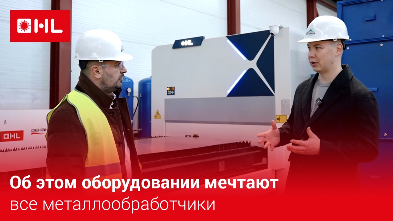 Об этом оборудовании мечтают все металлообработчики смотреть онлайн