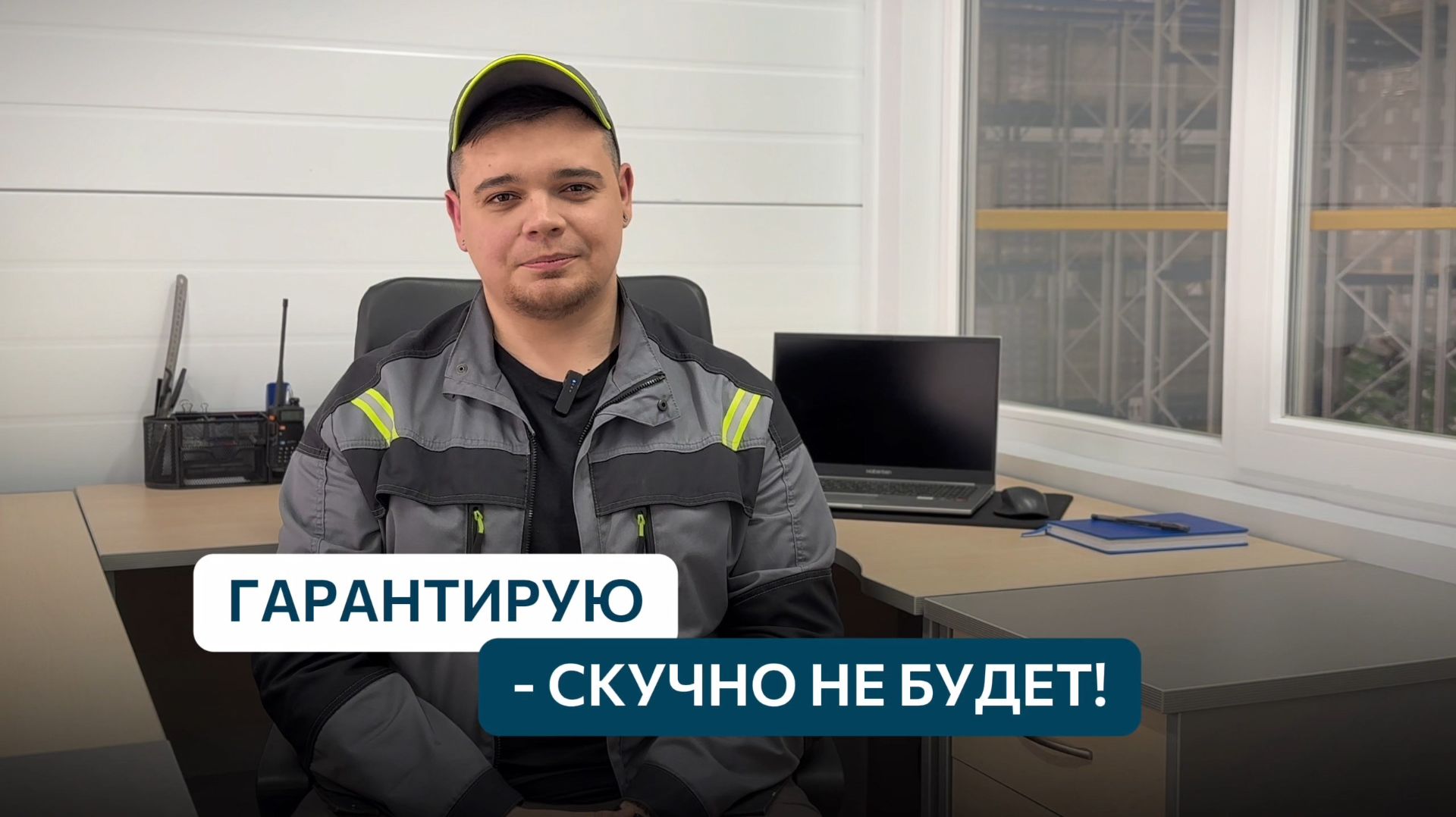 #профессииLIMKORMGROUP l Администратор АСУС смотреть онлайн