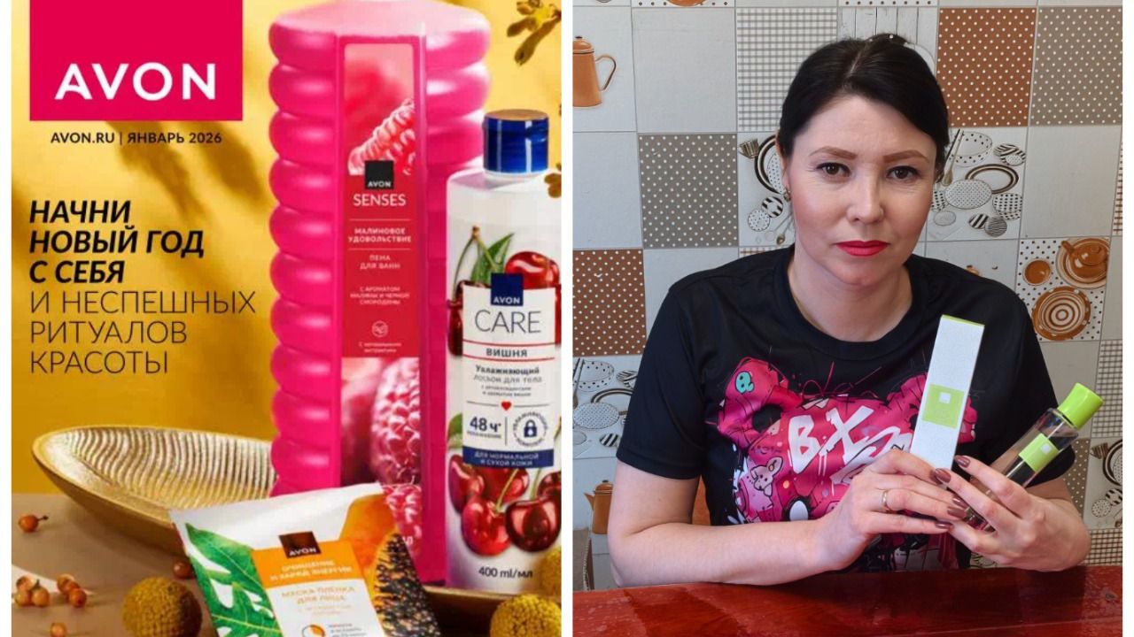 Эйвон - первый заказ 2026 года. Каталог января. Смотрим!