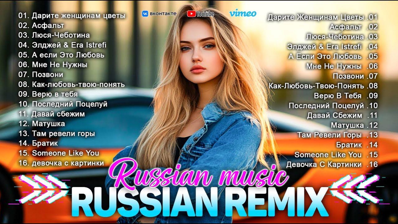 НОВИНКИ МУЗЫКИ 2026🔥🎧ЛУЧШАЯ РУССКАЯ МУЗЫКА 2026🔥❤️Russian Mix смотреть онлайн
