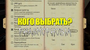Ваши СТАВКИ!  Phasmophobia с нуля