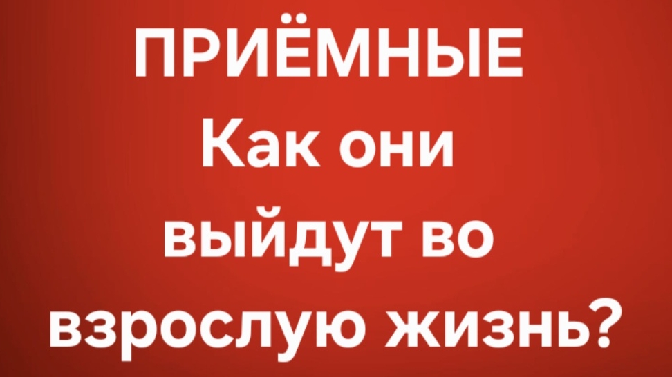 Приёмные/В последних сериях. смотреть онлайн