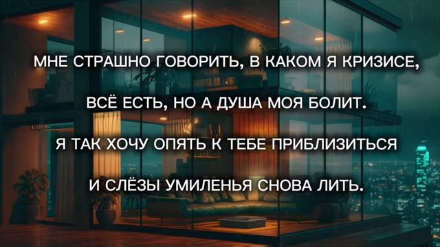 Прости меня.mp4 смотреть онлайн