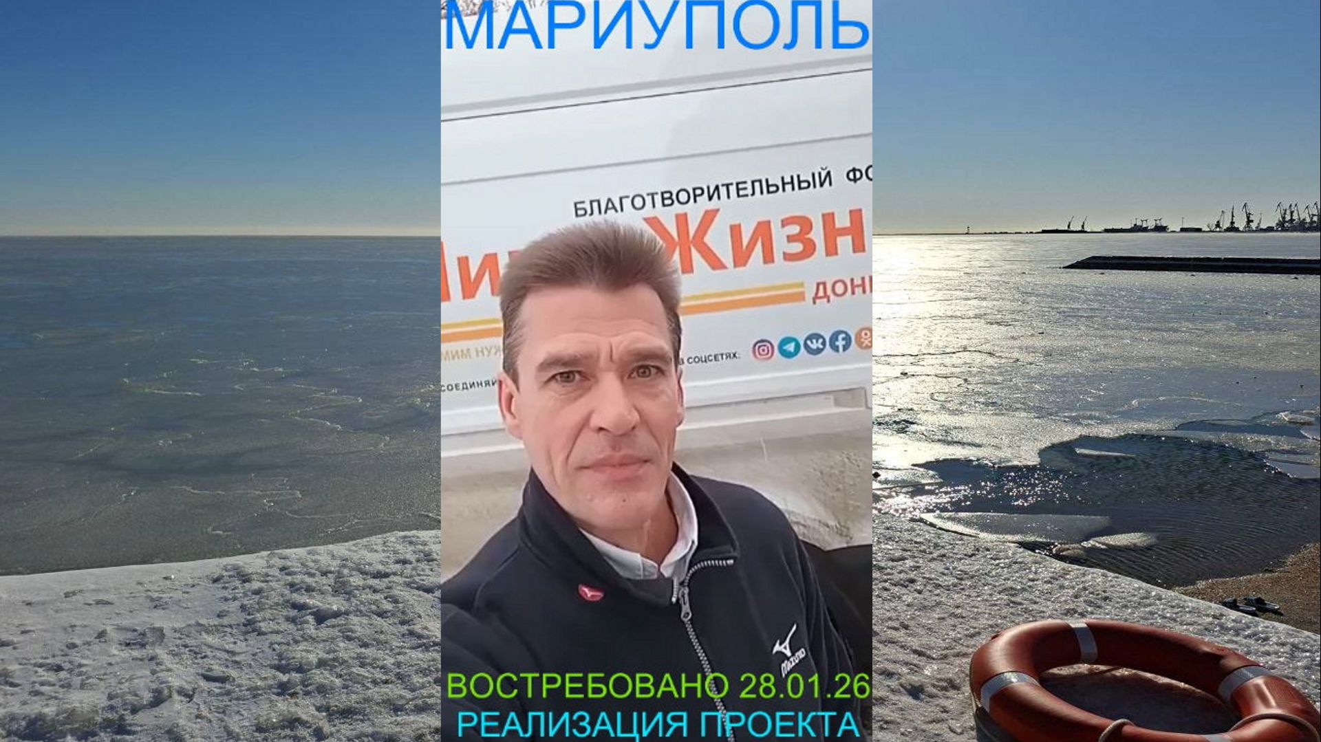 Мариуполь ВОСТРЕБОВАНО 28.01.26 РЕАЛИЗАЦИЯ ПРОЕКТА Левобережный район #новости смотреть онлайн