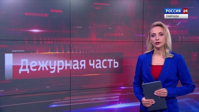 Дежурная часть Вести Крым: выпуск 28.01.2026 смотреть онлайн