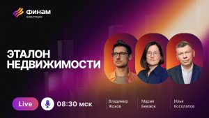 Эталон раскрыл все тайны застройщиков! Переосмысление рынка недвижимости