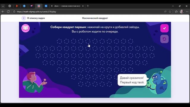 Олимпиада по Математике на УЧИ РУ /2026 год Разбор задания смотреть онлайн