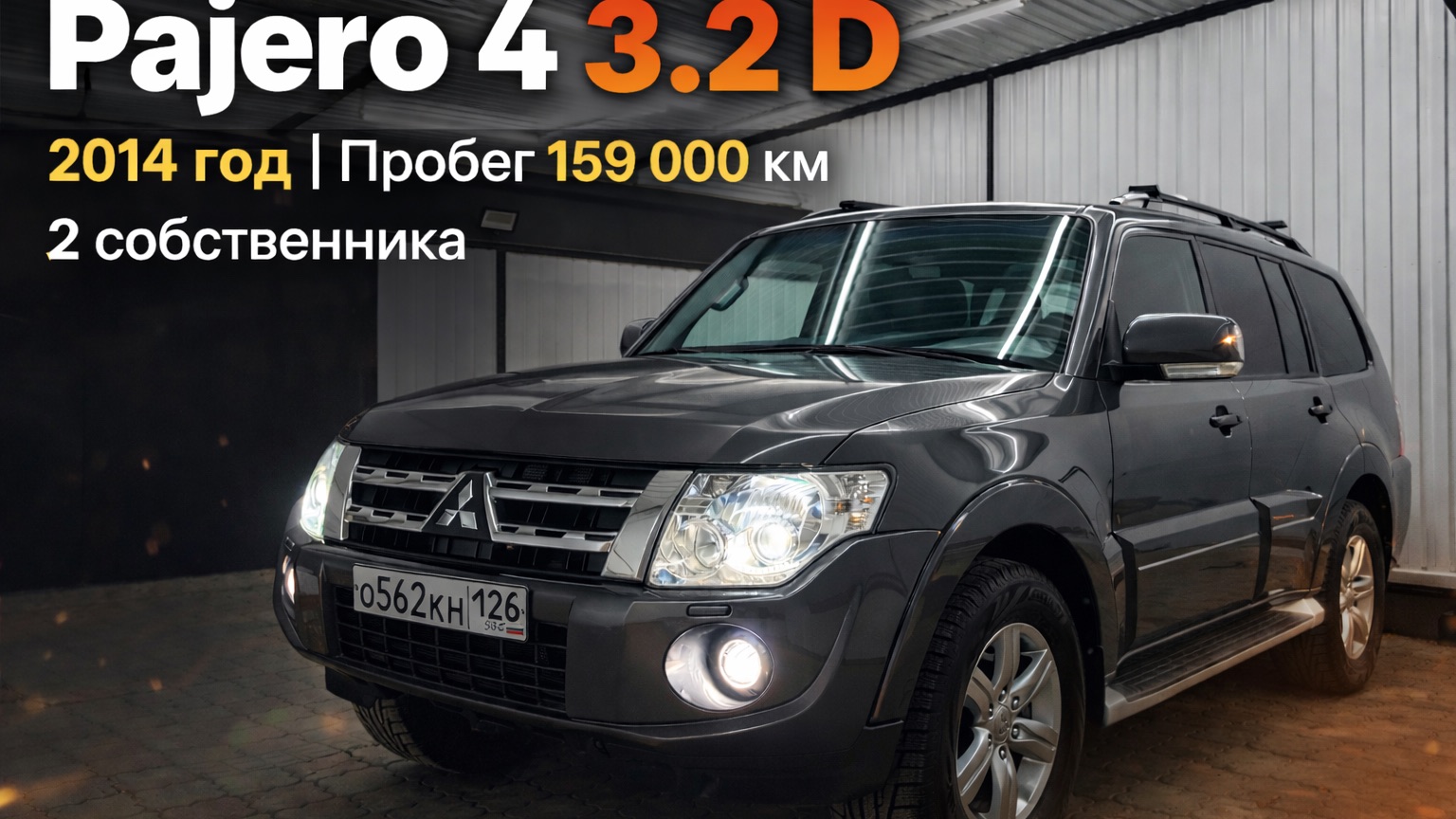 Mitsubishi Pajero 4 3.2 D смотреть онлайн