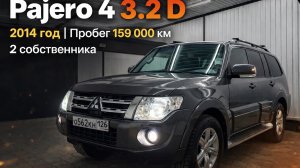 Mitsubishi Pajero 4 3.2 D