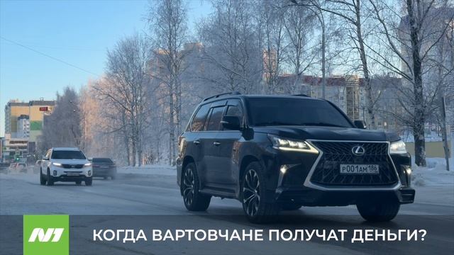 Социальные пособия и выплаты в феврале. Нижневартовск смотреть онлайн