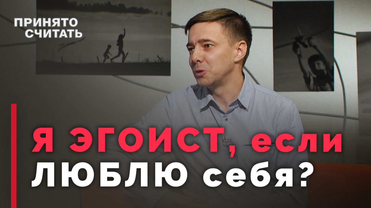 Эгоизм или любовь к себе? | Ответ за 5 минут смотреть онлайн