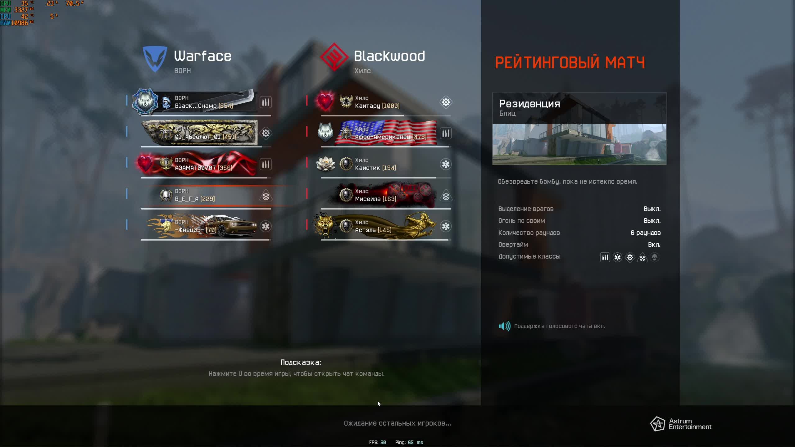 Warface PM смотреть онлайн