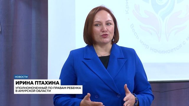 Тихая гавань в Семиозёрке: в Приамурье открылся первый кризисный центр для мам с детьми смотреть онлайн